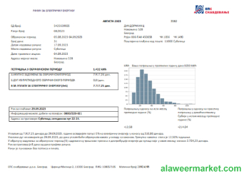 Serbia electricity proof of address utility business bill, SCR